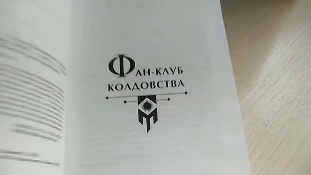 Обзор на серию книг "Ирка Хортица" (И. В. и К. К.)