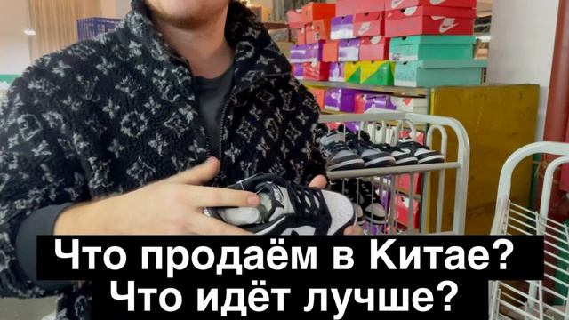 БРЕНДОВАЯ ОБУВЬ ИЗ КИТАЯ.ПОСТАВЩИК КРОССОВОК ИЗ КИТАЯ.ФАБРИКИ.