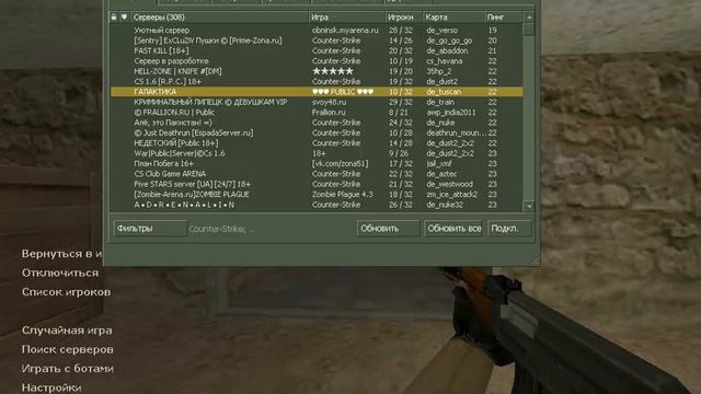 играю в контр страйк 1.6 без лагов