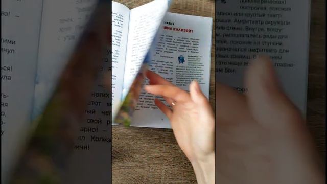 Обзор книги "Италия. Погоня за деревянным человечком" Издательство Антология, автор Лариса Васкан