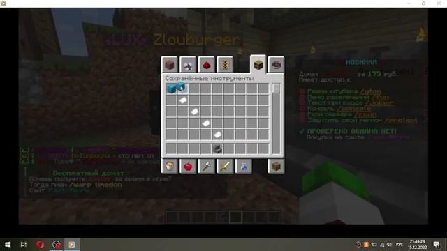 Майнкрафт Новогодние подарки на сервере Fast Mc Minecraft