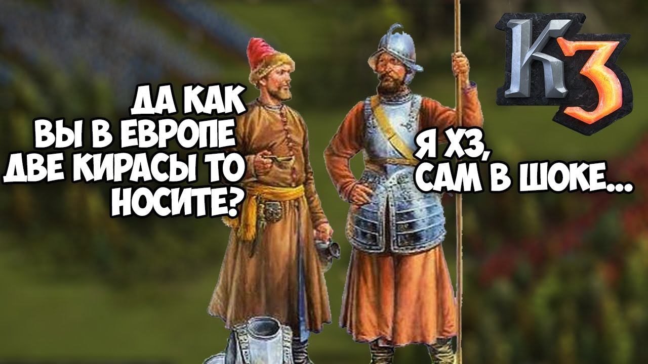 ПРОТИВ РОССИИ НЕТ ШАНСОВ ... ⚡ Рейтинг Казаки 3