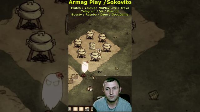 Опыт в игре Don't Starve Together Armag Play Shorts
