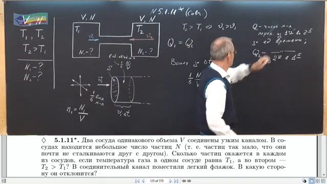 10 Молекулярная физика (10-11 кл)