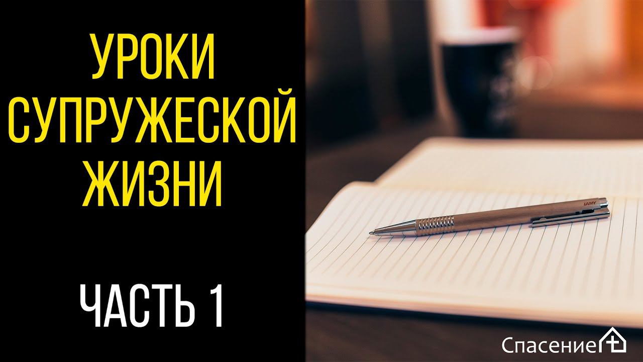 "Уроки супружеской жизни. Часть 1" Нодари Мангасаров 17.07.2022