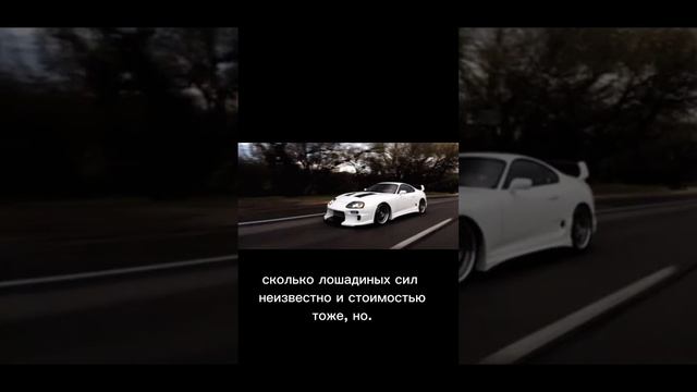 самая быстрая супра???
