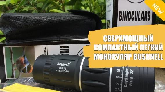 Монокуляр украина 👌 Какие монокуляры считаются лучшими