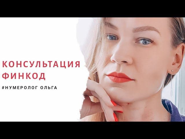 Консультация 