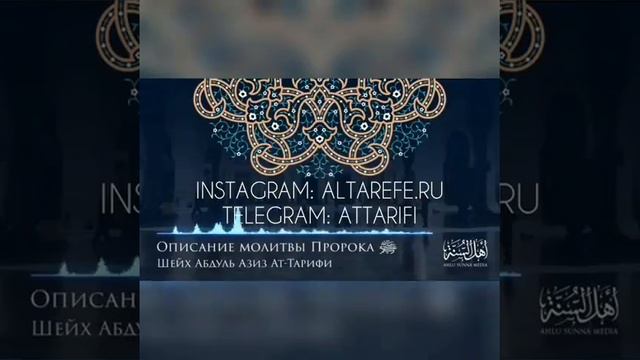 Шейх ат-Тарифи - Произношение слов "БисмиЛлях1" перед сурой аль-Фатиха