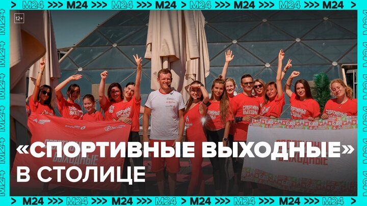 На причалах Москвы пройдут тренировки проекта "Спортивные выходные" - Москва 24