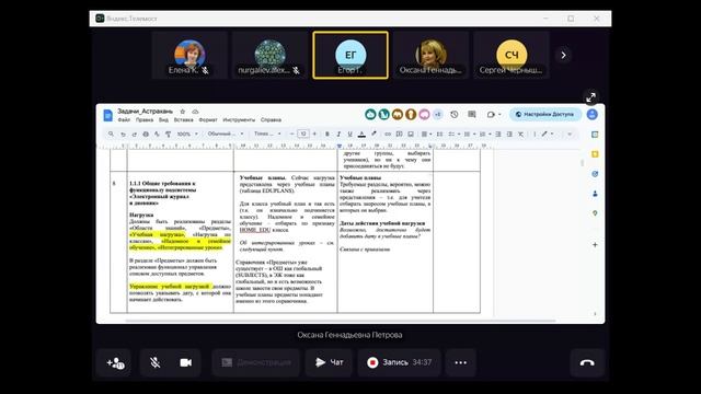 Встреча по Астрахани № 2 часть 1. 
в Телемосте 11.09.23 15-01-44 — запись