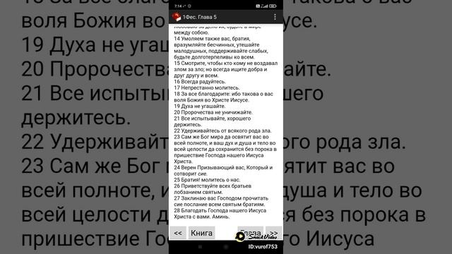 Библия