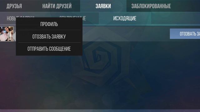 ID тик така и люсика