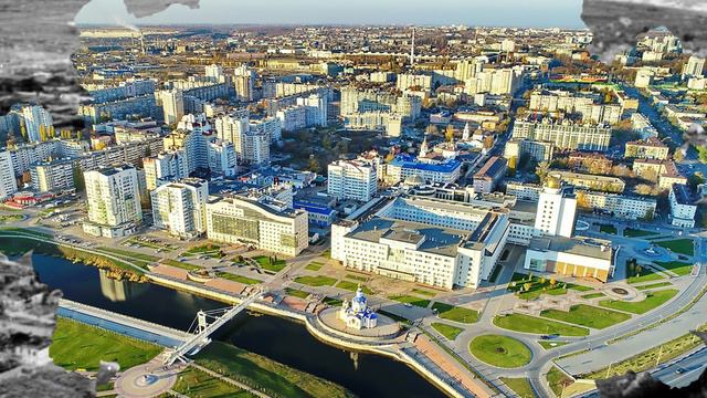 Заставка Белгород!