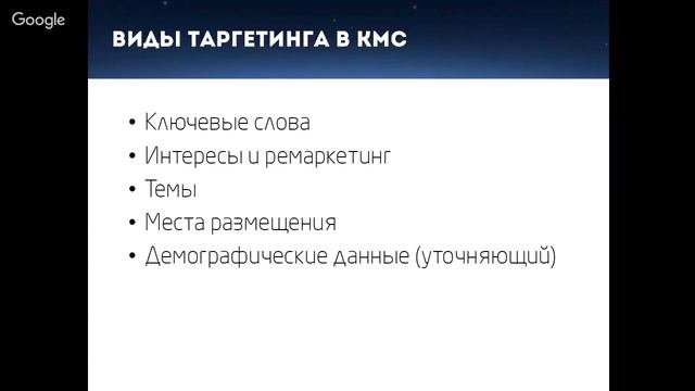 Настройка рекламы в GOOGLE ADWORDS