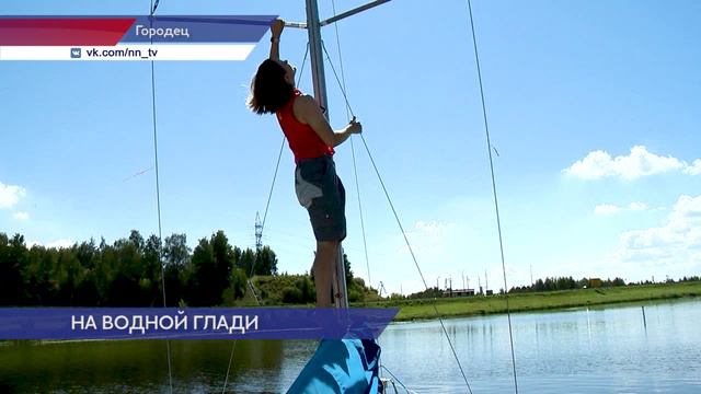 На Горьковском водохранилище стартует регата «Кубок Алексеева»