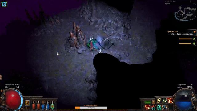 Прохождение и фарм игры  Path of Exile (хардкор)