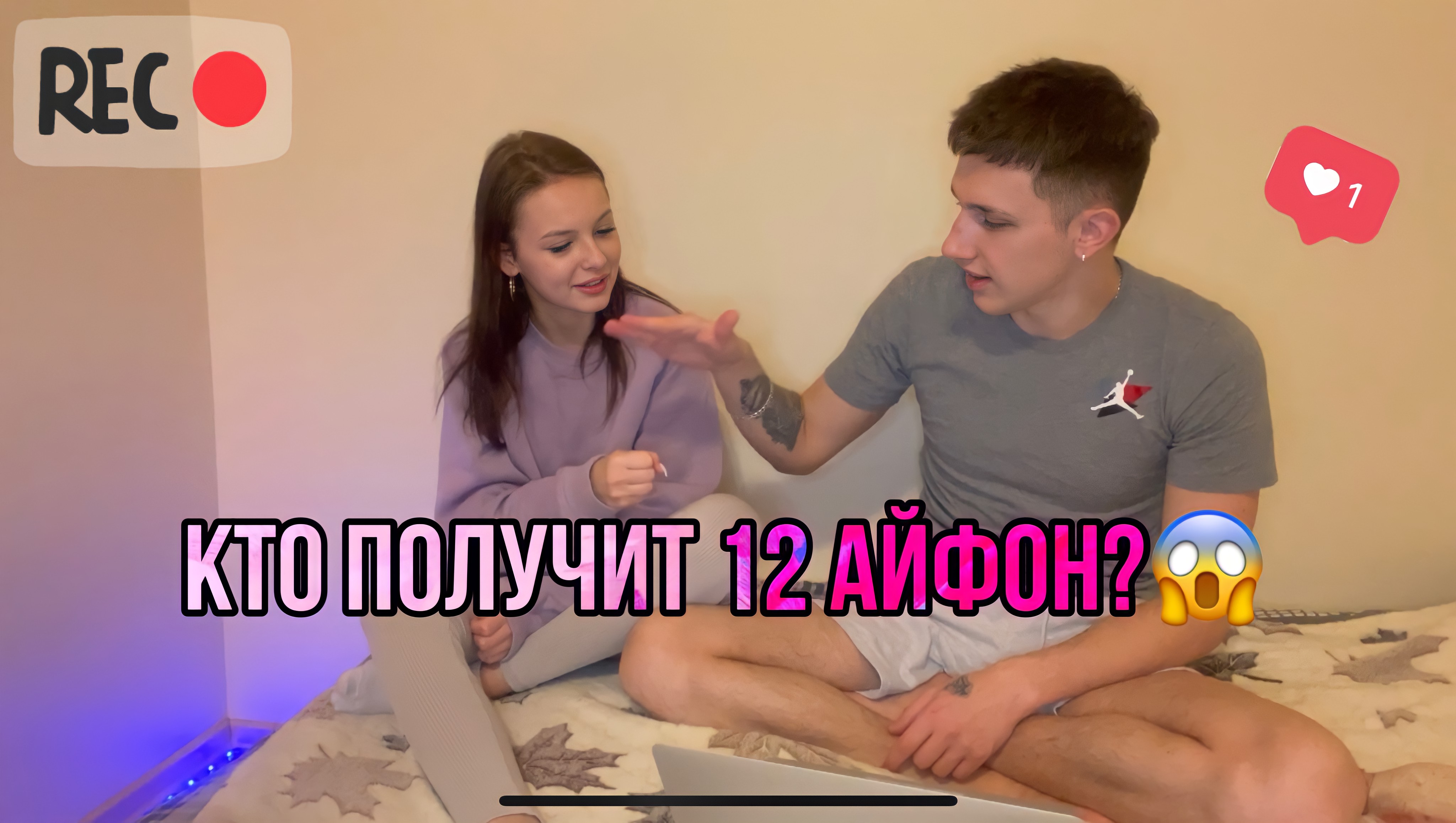 КТО ПОЛУЧИТ 12 АЙФОН??