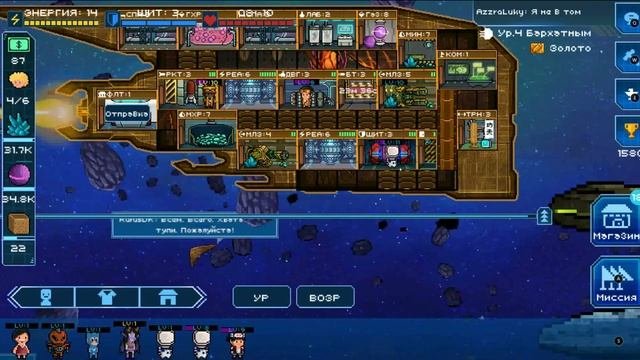 Pixel Starships17 Ктарианцы. 4-5 уровень корабля.