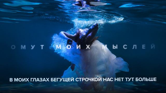 Анна Гагина «Омут моих мыслей