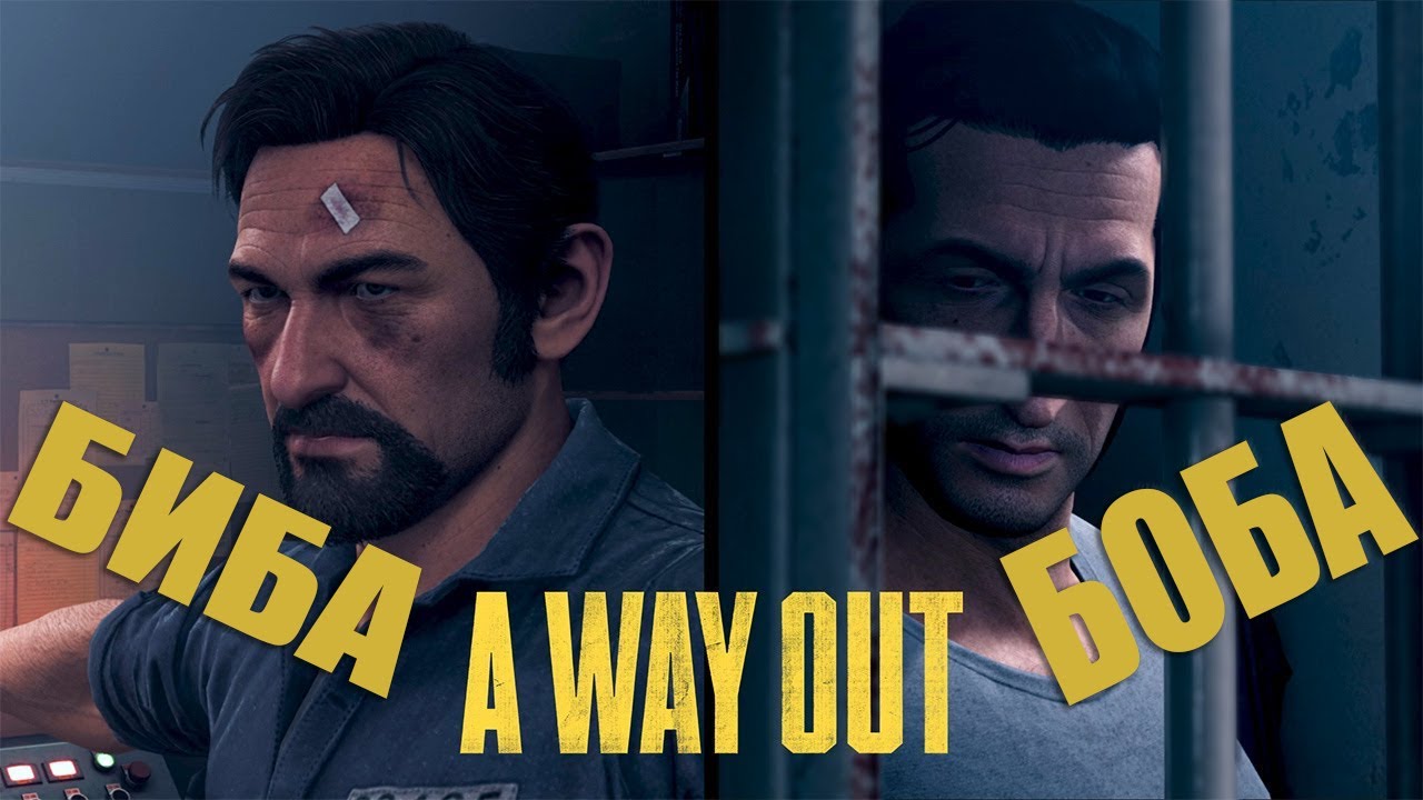 A Way Out.exe нарезка.mp4
