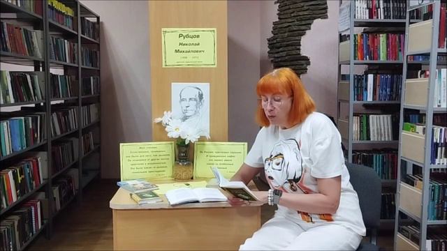 Николай Рубцов "Зеленые цветы".