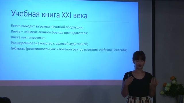 Спикер 5 Екатерина Гуськова 19 06 21