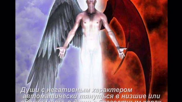 Высшие Тайны Вселенной (Духовное развитие) 1 часть
