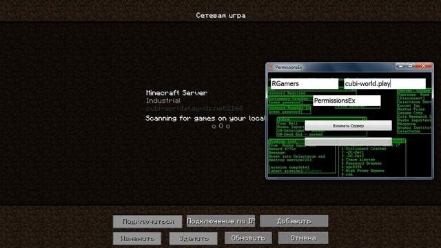 Чит на Админку для Проектов Minecraft 2017 год