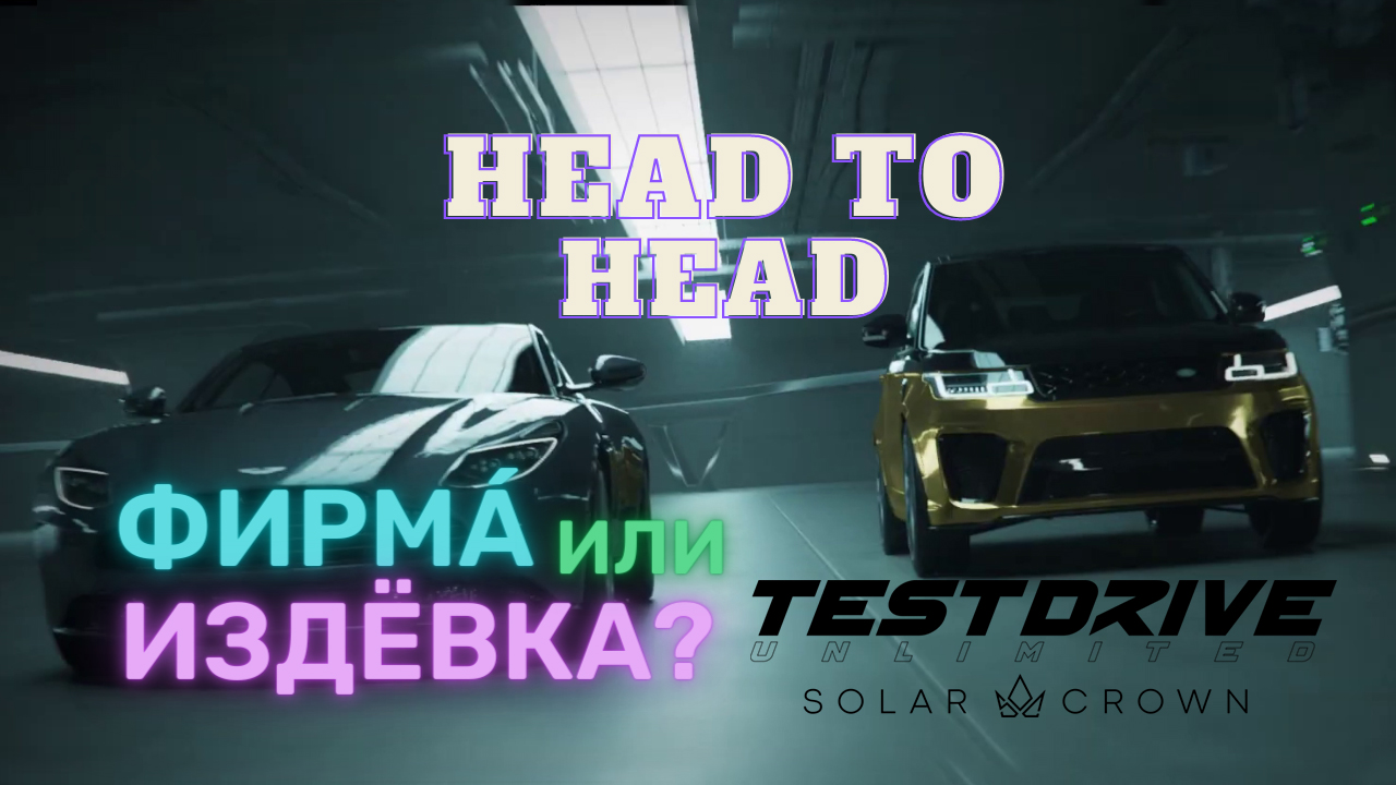 Test Drive Unlimited Solar Crown - Обзор трейлера Head to Head