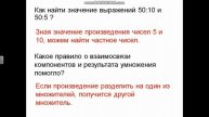 Урок математики
