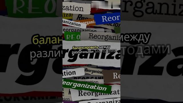 Гибкость и эффективность организационных систем
#программирование #информационные системы #наука #ин