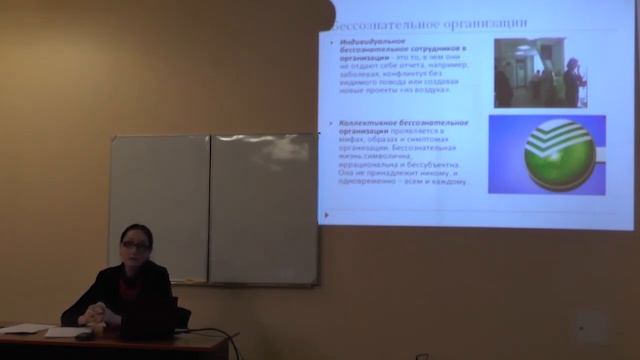 ЛАВРОВА ОКСАНА Клинический подход в оргконсультировании  2 лекция