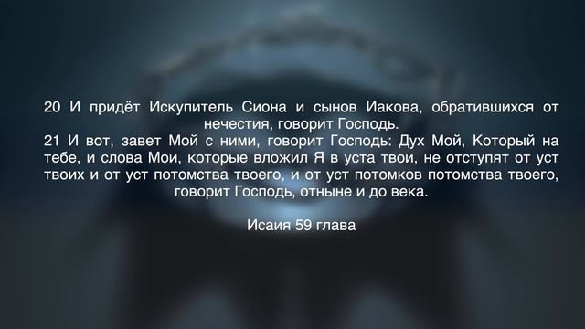 Субботняя школа, Урок 8.НАДЕЖДА НА БУДУЩЕЕ. Новозаветная надежда на воскресение