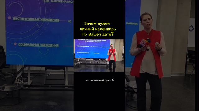 Личный навигатор по жизни это личный календарь по вашей дате