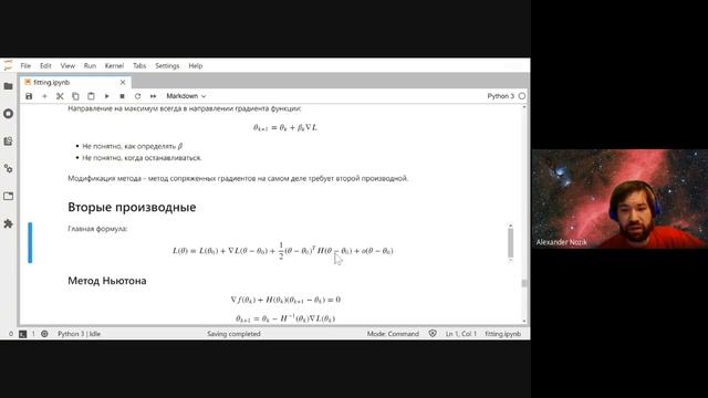 Лекция 6:  Методы многомерной оптимизации