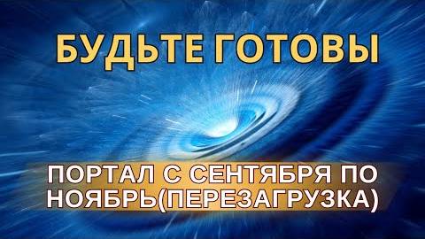 Осень: Энергетический портал для духовного роста и саморазвития