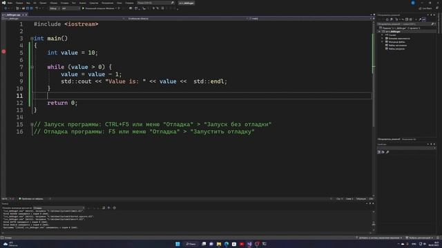 C++ понятный курс для начинающих. #7 While, Do While. Циклы.