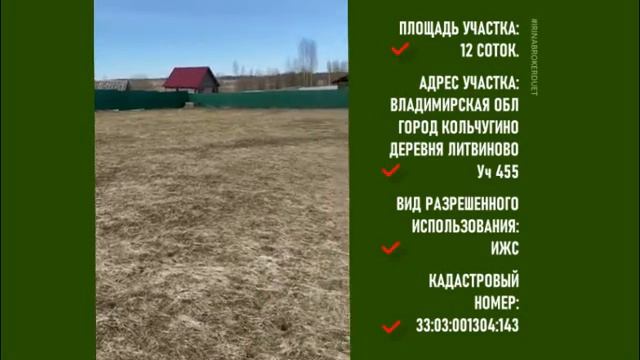 ПРОДАЕМ УЧАСТОК ПОД ИЖС