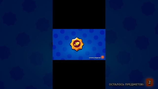 Нус бравал#1