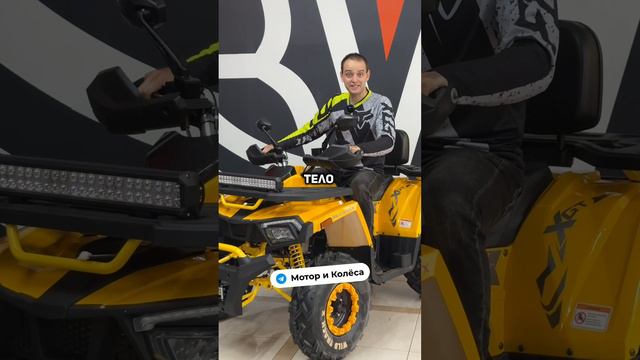 Как сидеть на квадроцикле? #квадроцикл #квадро #квадрик #atv