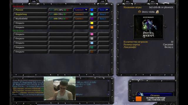 Warcraft 3, Dota 1 XLTB flw Phoeni)( или [DeaD]-Phoenix