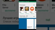 Смотрю в play market игры