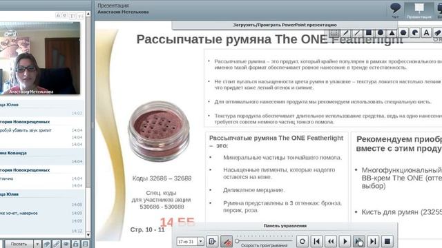 Презентация каталога №13  Анастасия Метелькова. Запись 2016 09 14