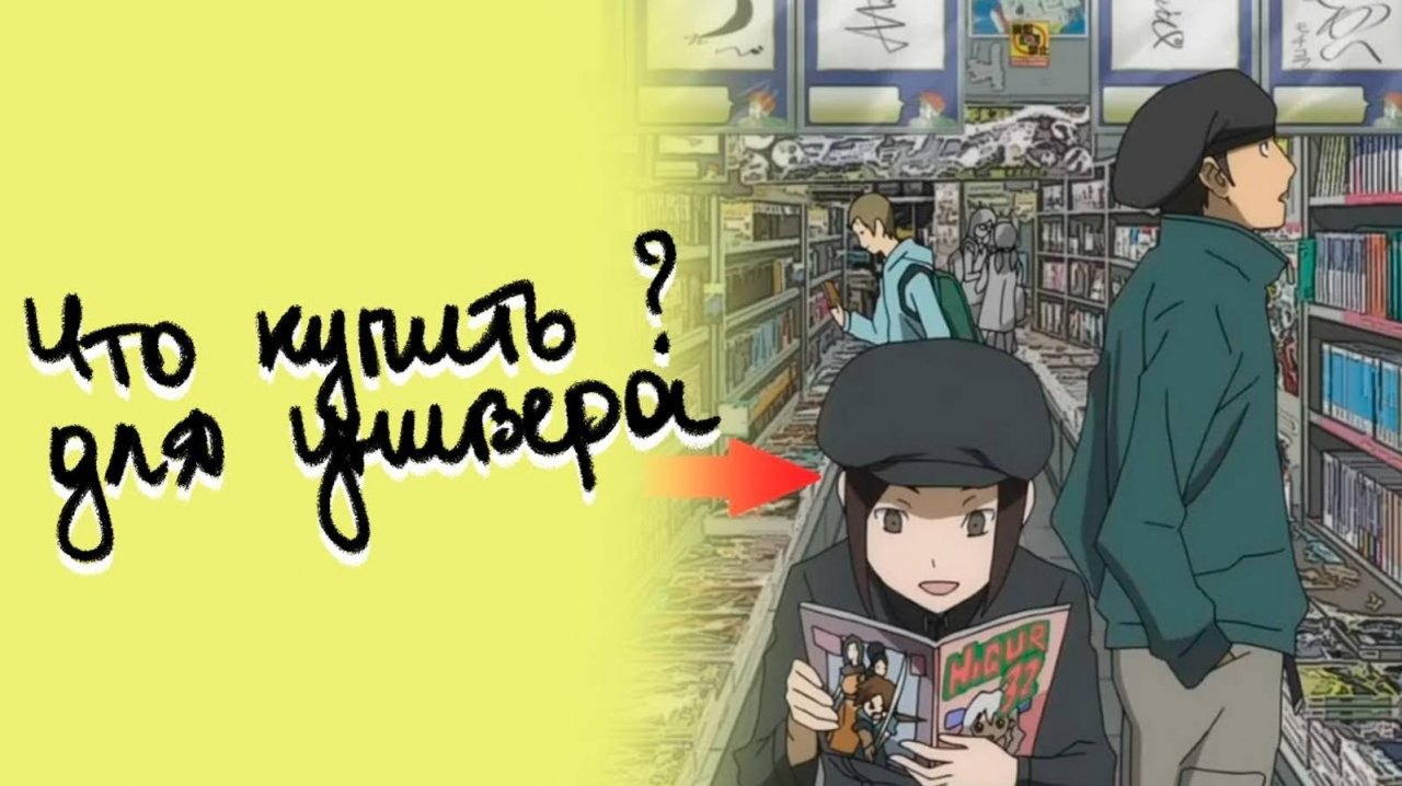 Не забудь купить это для университета: важные предметы для комфортной учёбы