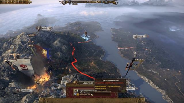 Прохождение_за_Бретонию_Total_War__Warhammer_-__1