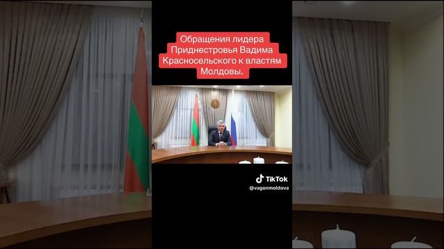 Обращение Красносельского к властям Молдовы.