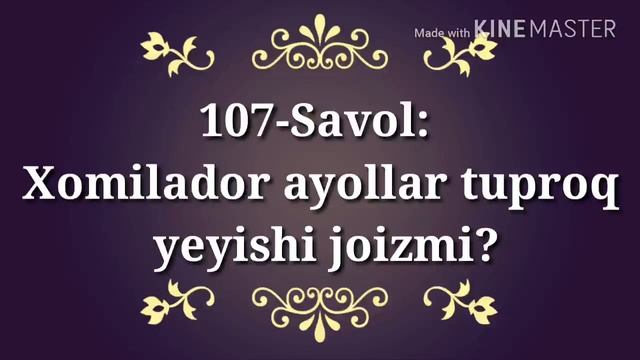 107-Савол: 
«Хомиладор аёллар тупрок ейишлиги жоизми?»