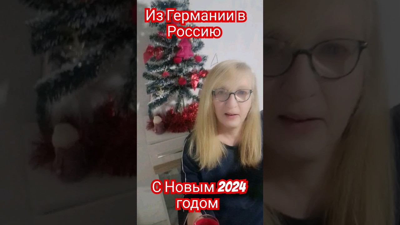 Из Германии в Россию. С Новым 2024 годом. Наш второй новый год в Калининграде. Жизнь переселенцев.