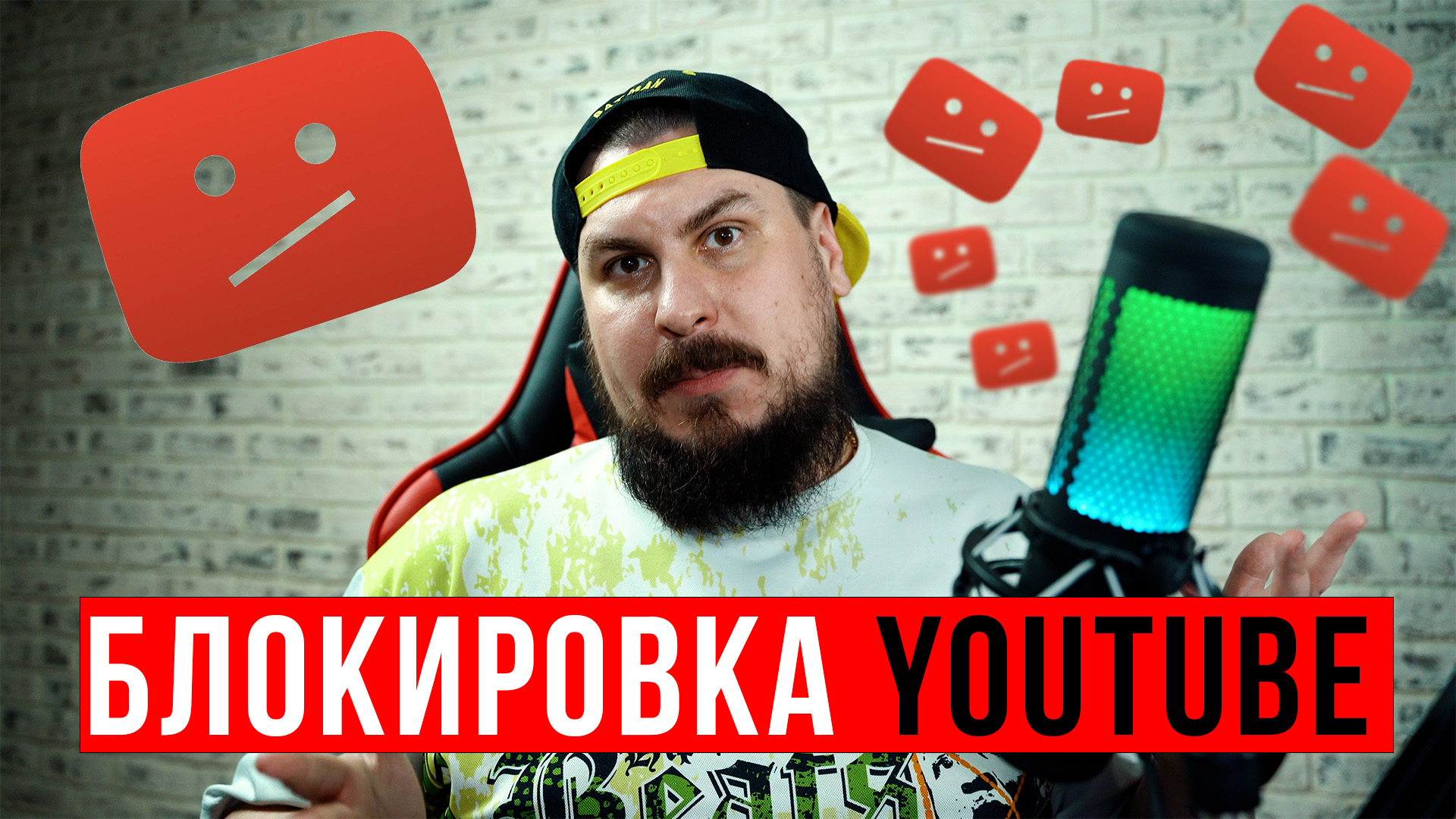 ПОРА ПРОЩАТЬСЯ, YOUTUBE? | НОВОСТИ О ЮТУБЕ